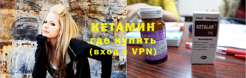 КЕТАМИН VHQ  купить  сайты  Новомосковск 